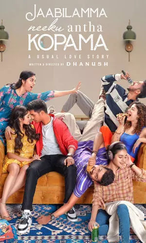 జాబిలమ్మ నీకు అంత కోపమా