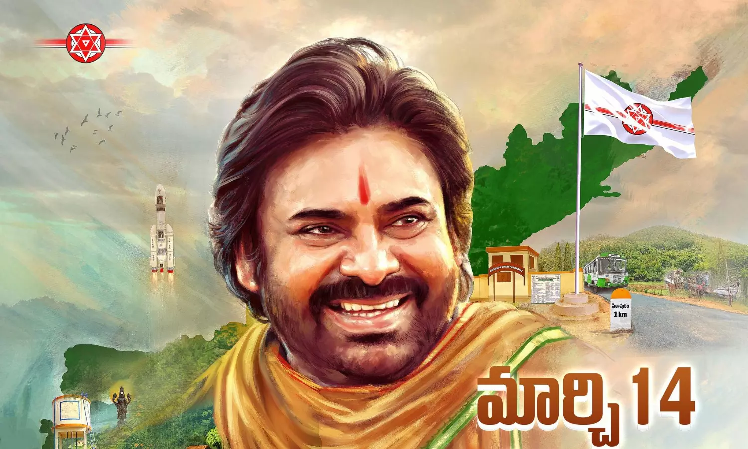 జ‌న‌సేన ఆవిర్భావ స‌భ‌కు ఏర్పాట్లు అదుర్స్‌..!