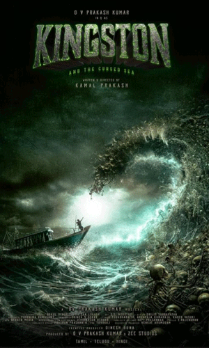 కింగ్ స్టన్