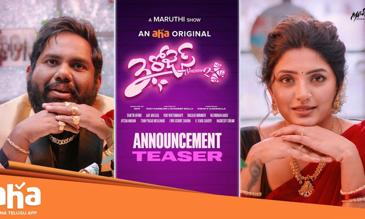 3 Roses Add 3 రోజెస్తో ఈసారి ఫన్ మామూలుగా ఉండదట | 3 Roses Season 2: Aha Teases ...