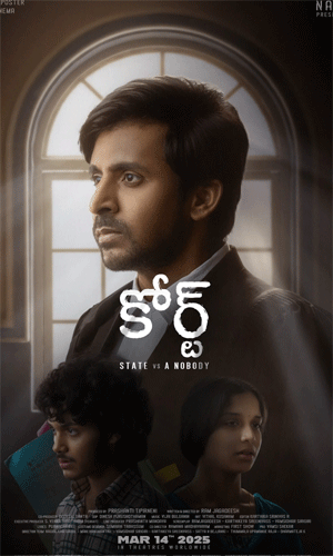కోర్ట్