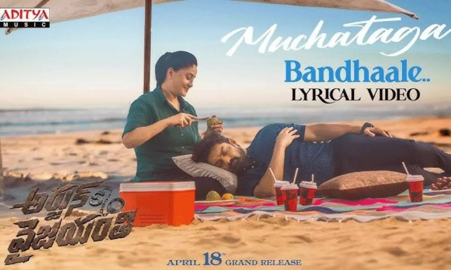 అర్జున్ సన్నాఫ్ వైజయంతి.. తల్లి కొడుకుల బంధాన్ని తెలిపే ఓ హార్ట్ టచింగ్ సాంగ్