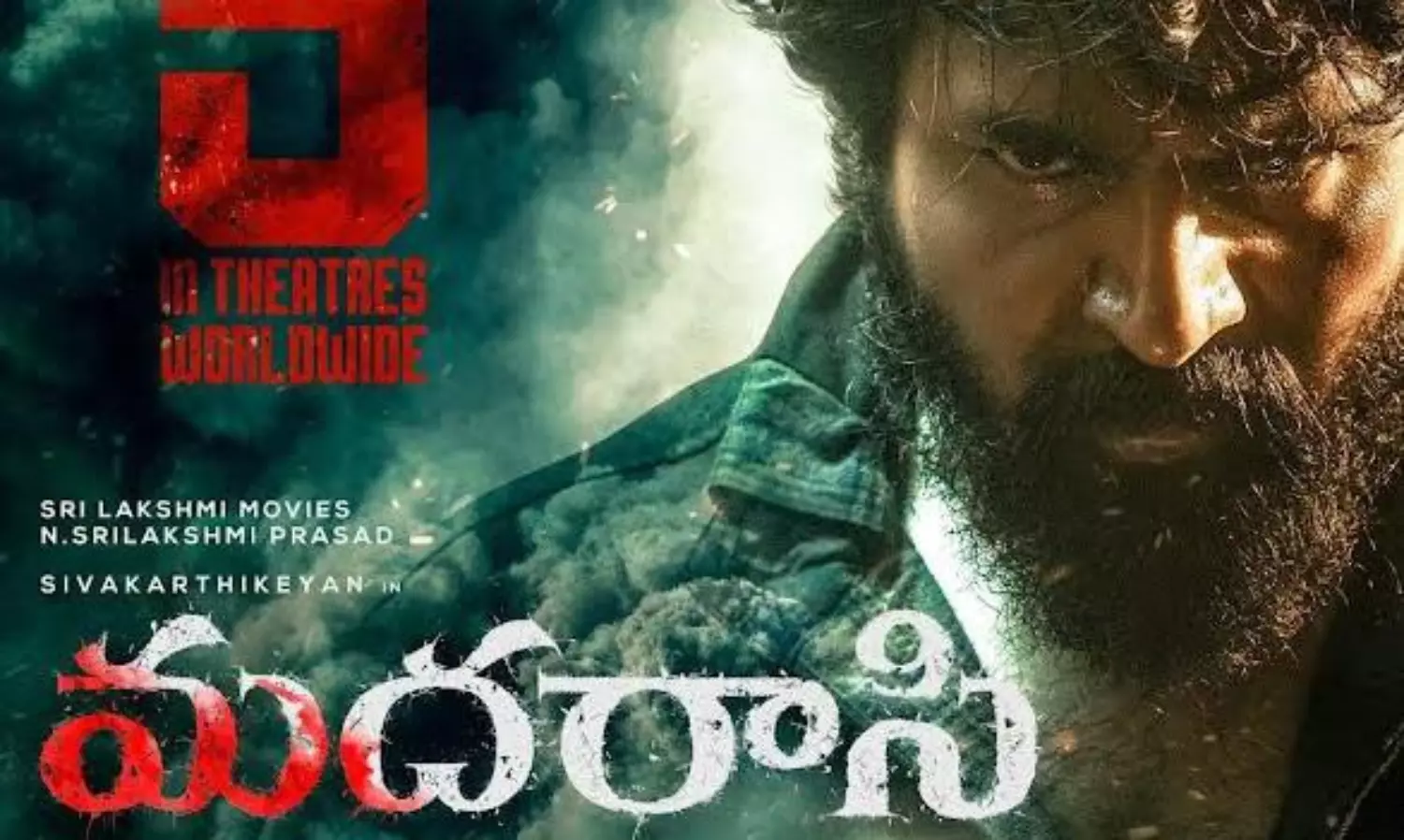 మురగదాస్ - శివకార్తికేయన్ మదరాసి.. రిలీజ్ డేట్ వచ్చేసింది