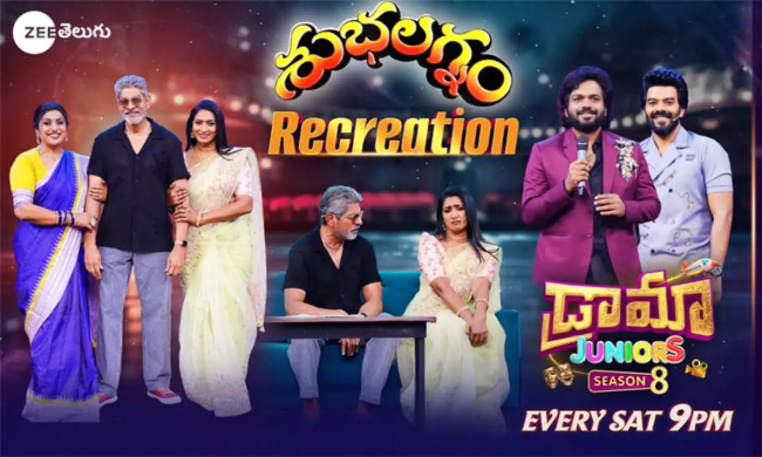 బుల్లితెర మీద శుభలగ్నం సీన్.. విజిల్స్ అంతే..!