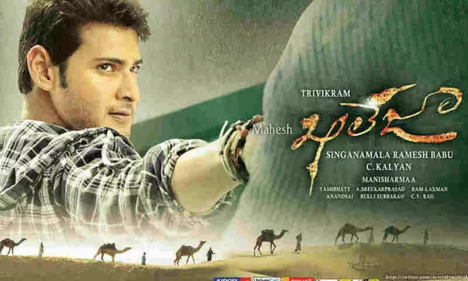 The Curious Case of Mahesh Babu Khaleja Title