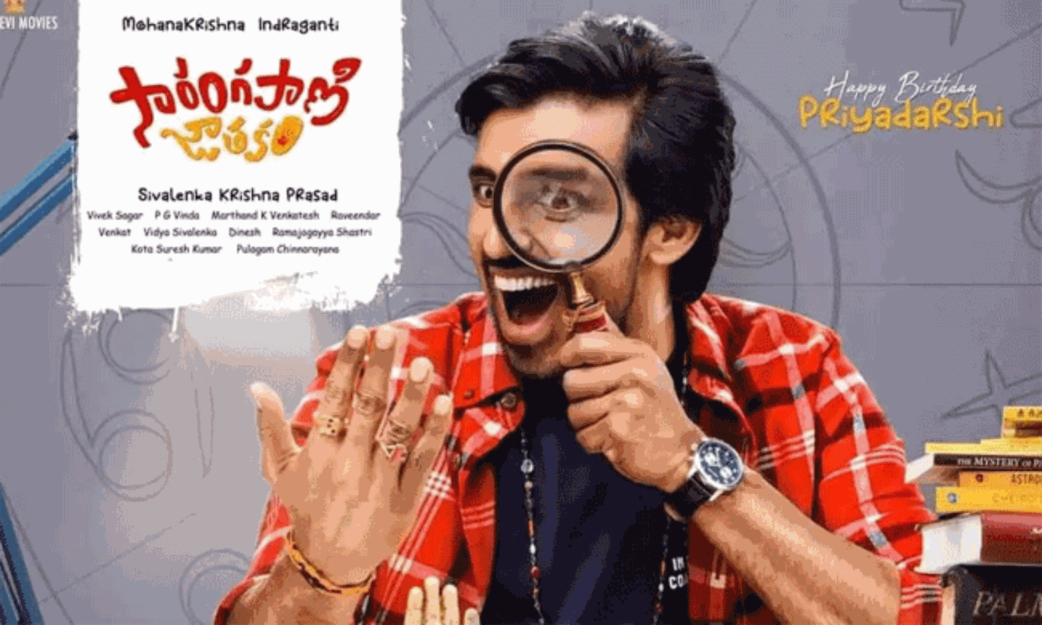 మూవీ రివ్యూ : సారంగపాణి జాతకం