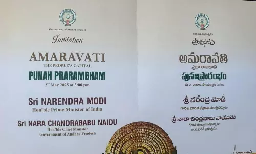 అమరావతి ఆహ్వానపత్రిక చూశారా? ఏయే విశేషాలు ఉన్నాయో తెలుసా?