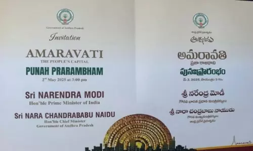 అమరావతి ఆహ్వాన పత్రిక...ఎవరి పేరో మిస్ అయిందా ?