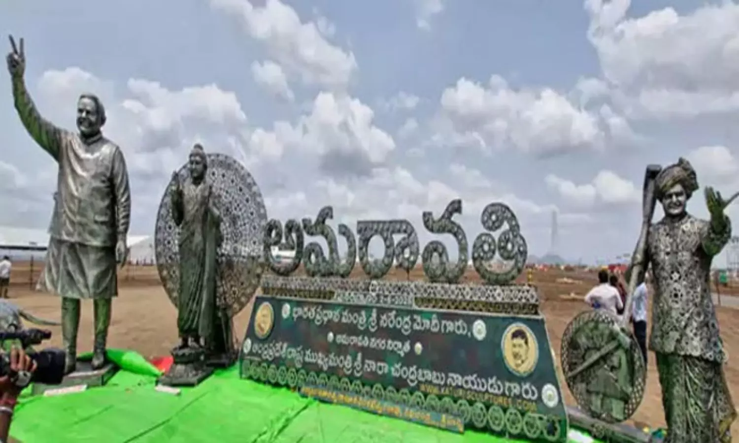 అమరావతి సంరంభం.. 10 విశేషాలు ఇవే! అమరావతి సంరంభం.. 10 విశేషాలు ఇవే!