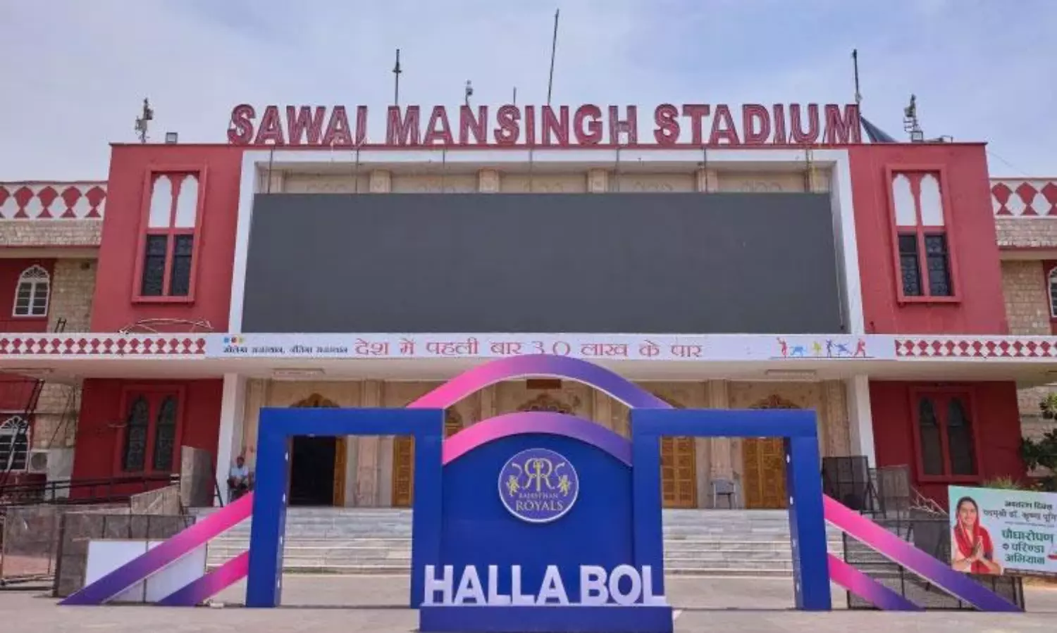 Bomb Threat at Jaipur’s Sawai Mansingh Stadium