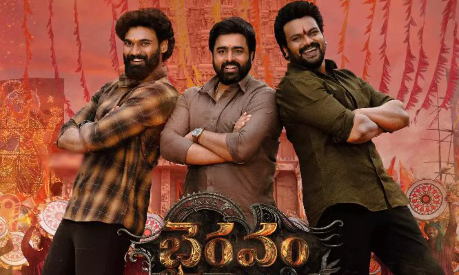 ఎలా చూసినా ఇది అందరికీ రీలాంచే! ఎలా చూసినా ఇది అందరికీ రీలాంచే!