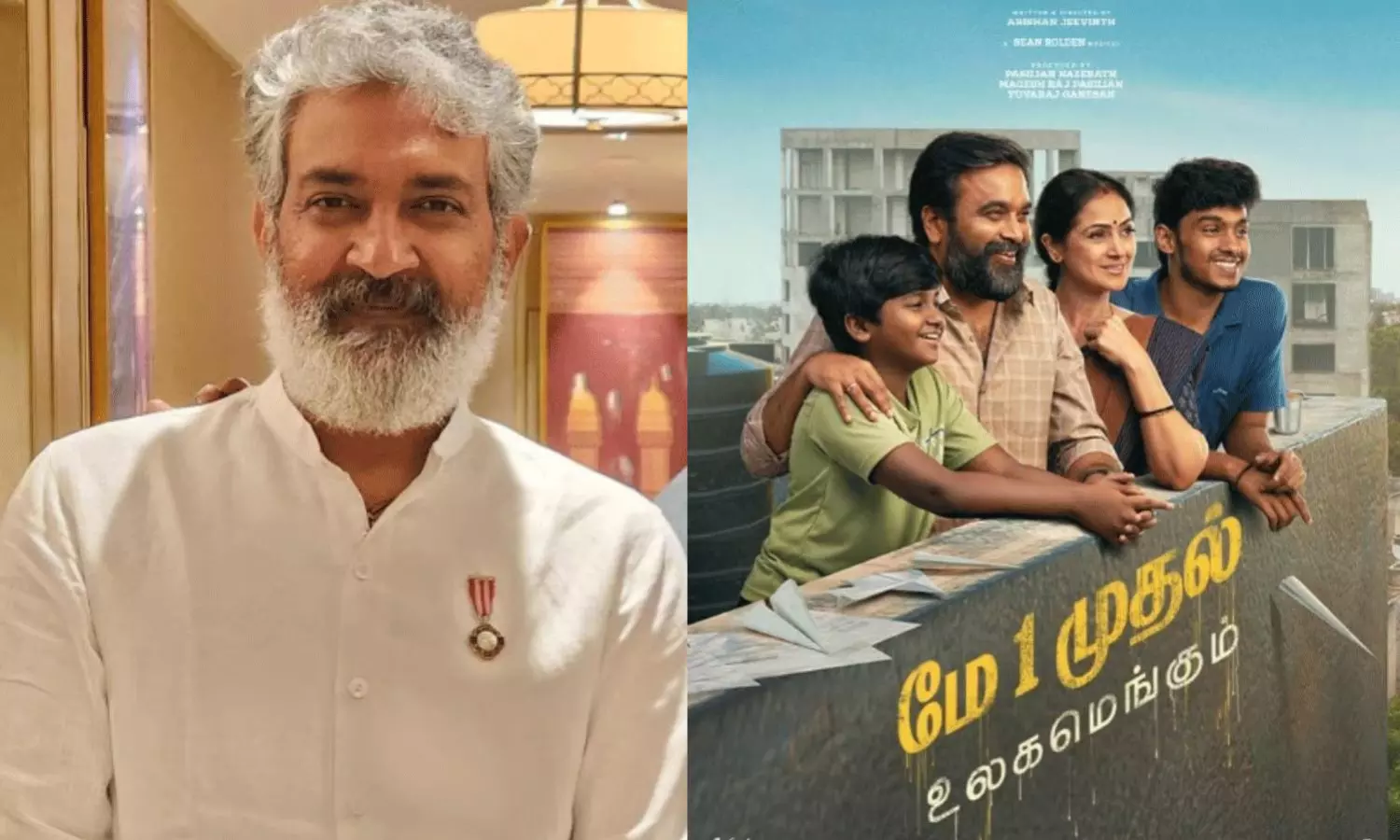 జక్కన్నను కదిలించి, నవ్వించిన చిన్న సినిమా జక్కన్నను కదిలించి, నవ్వించిన చిన్న సినిమా