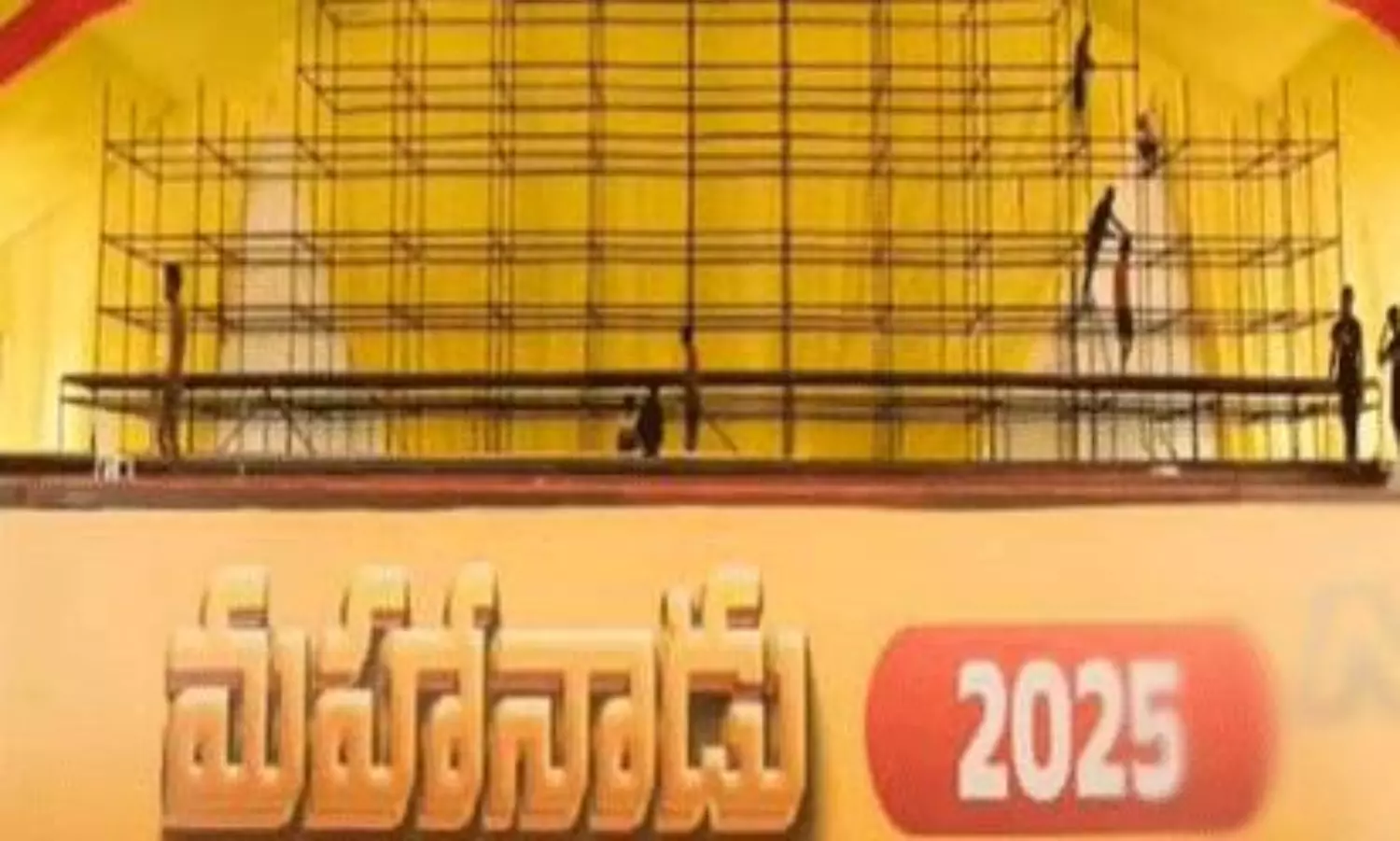 వైఎస్సార్ ని కమ్మేసిన పసుపు కెరటం వైఎస్సార్ ని కమ్మేసిన పసుపు కెరటం