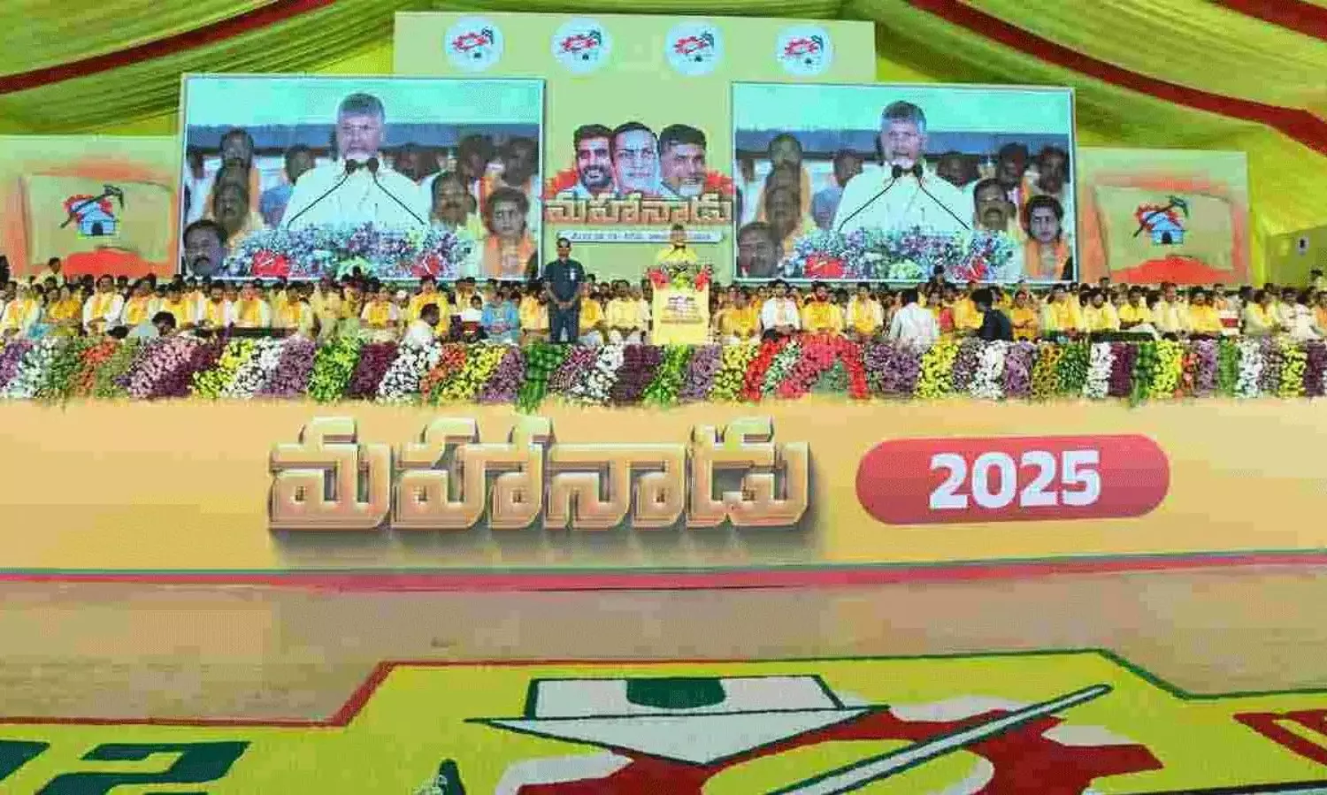 42 ఏళ్ల టీడీపీ.. మహానాడు జరగని సంవత్సరాలు తెలుసా?