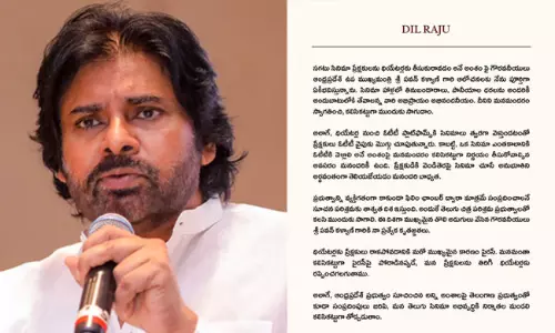 డిప్యూటీ సాబ్ పవన్ కు దిల్ రాజు థ్యాంక్స్.. స్పెషల్ ప్రెస్ నోట్ రిలీజ్