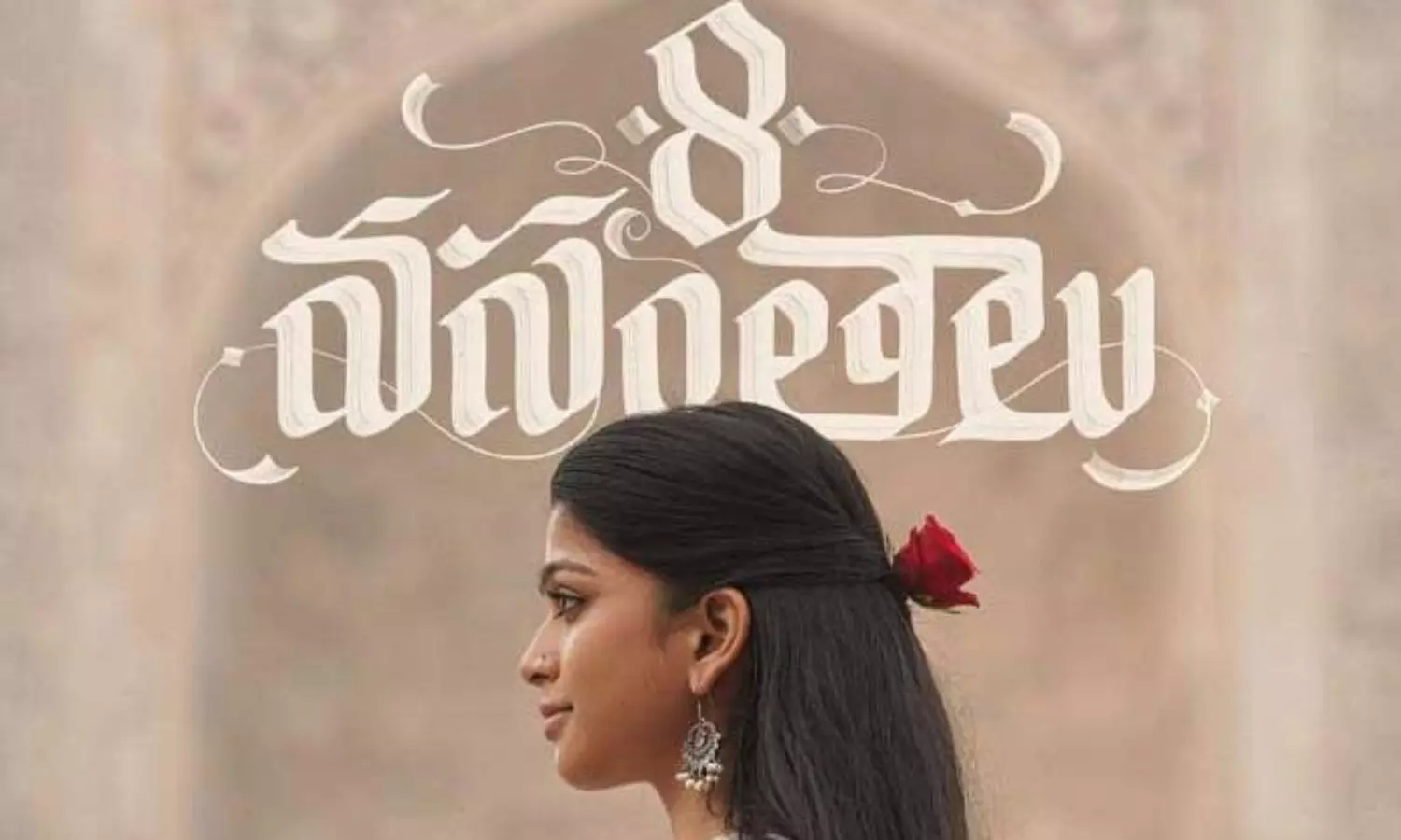 మైత్రీ వారి 8 వసంతాలు.. కుబేరకు పోటీగానే..