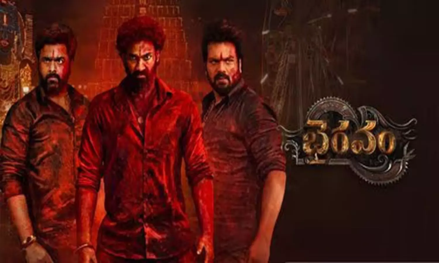 భైరవం మూవీ ఇండియా & USA థియేటర్ లిస్ట్