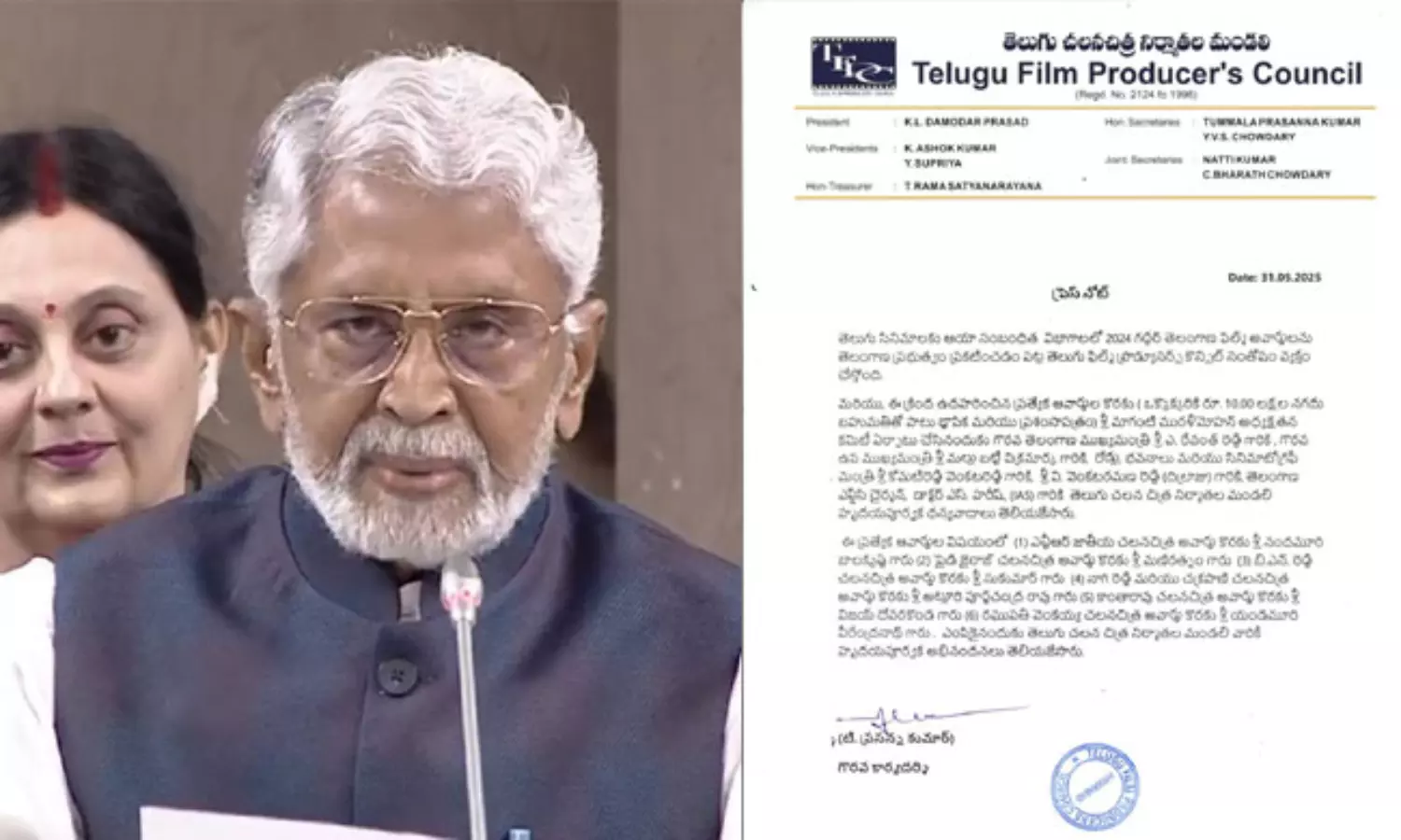 గద్దర్ ఫిల్మ్ అవార్డులపై ప్రొడ్యూసర్ కౌన్సిల్ ఏమంటుందంటే గద్దర్ ఫిల్మ్ అవార్డులపై ప్రొడ్యూసర్ కౌన్సిల్ ఏమంటుందంటే