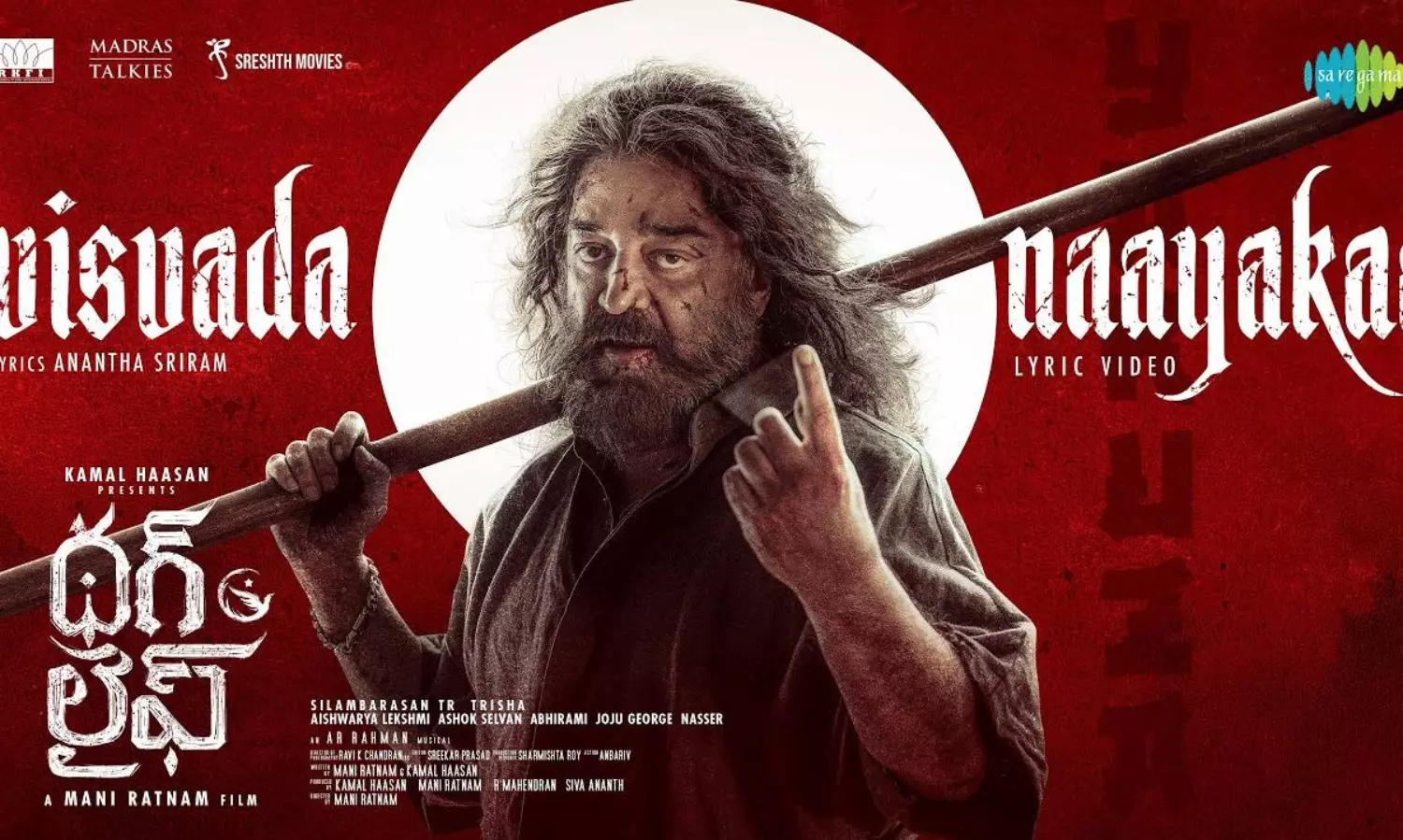 థగ్‌ లైఫ్‌ అంచనాలు పెంచే మరో ఎలిమెంట్‌ ఇది..!