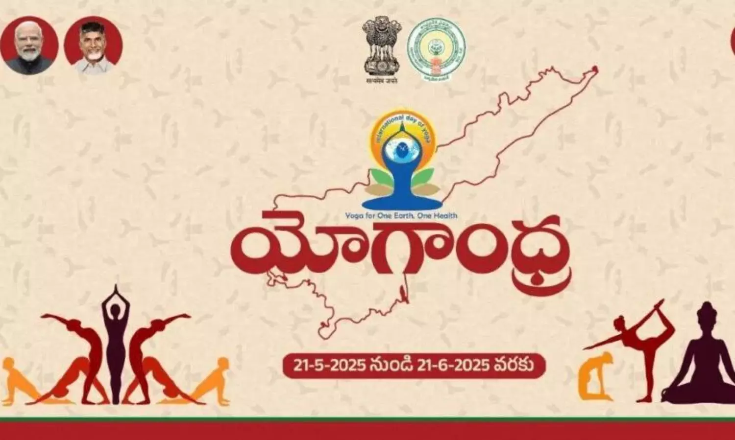 AP Plans Grand Yoga Event with Film Celebrities in Tirupati