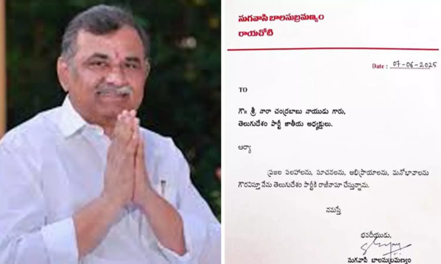 టీడీపీకి సీనియర్  నేత గుడ్  బై... లేఖలో కీలక అంశాలు!