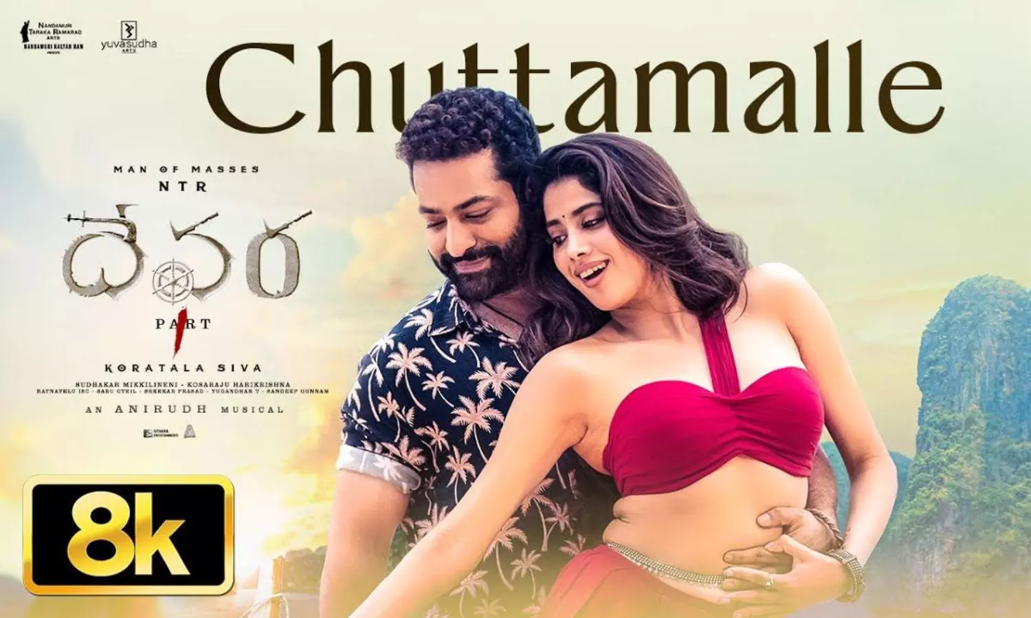 మరింత క్లారిటీగా చుట్టమల్లే సాంగ్ మరింత క్లారిటీగా చుట్టమల్లే సాంగ్