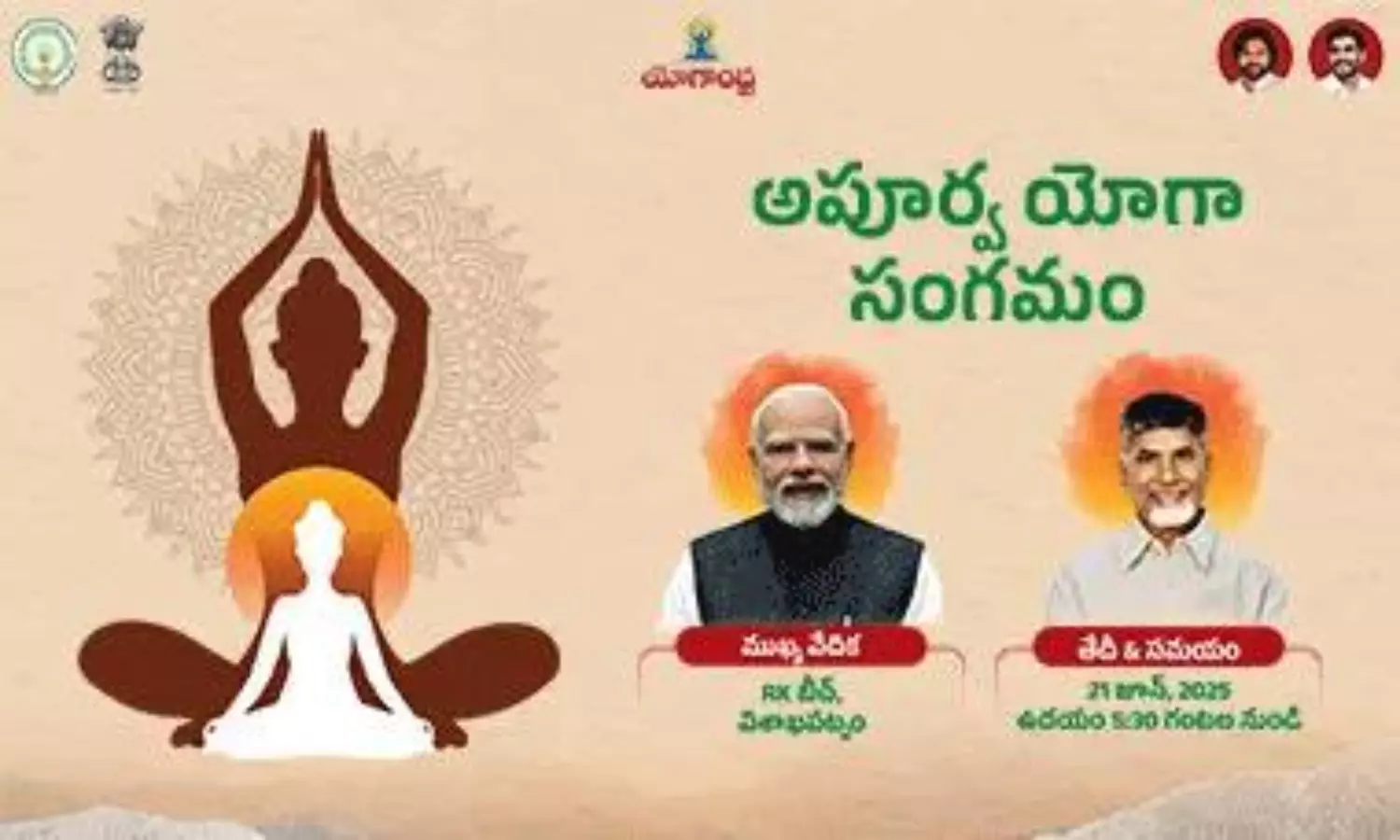 మోడీ బొమ్మ పక్కన పవన్  బొమ్మ  ఉండకూడదా ?