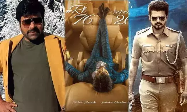 2026 సంక్రాంతి క్లాష్.. ఇది పరిస్థితి!