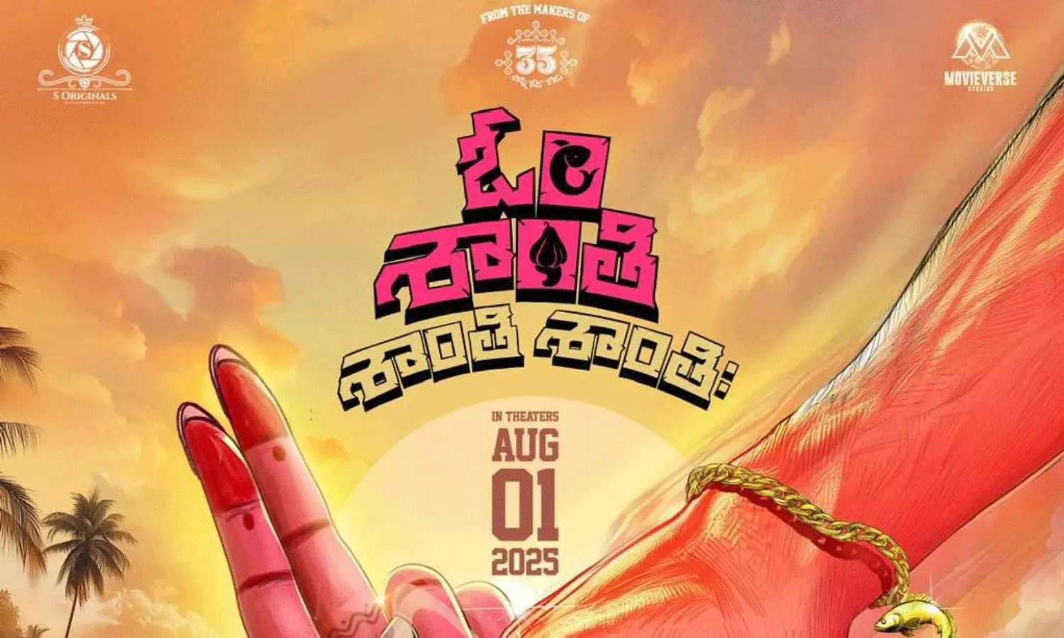 Tharun Bhasckers Om Shanti Shanti Shantihi looks fun Tharun Bhasckers Om Shanti Shanti Shantihi looks fun