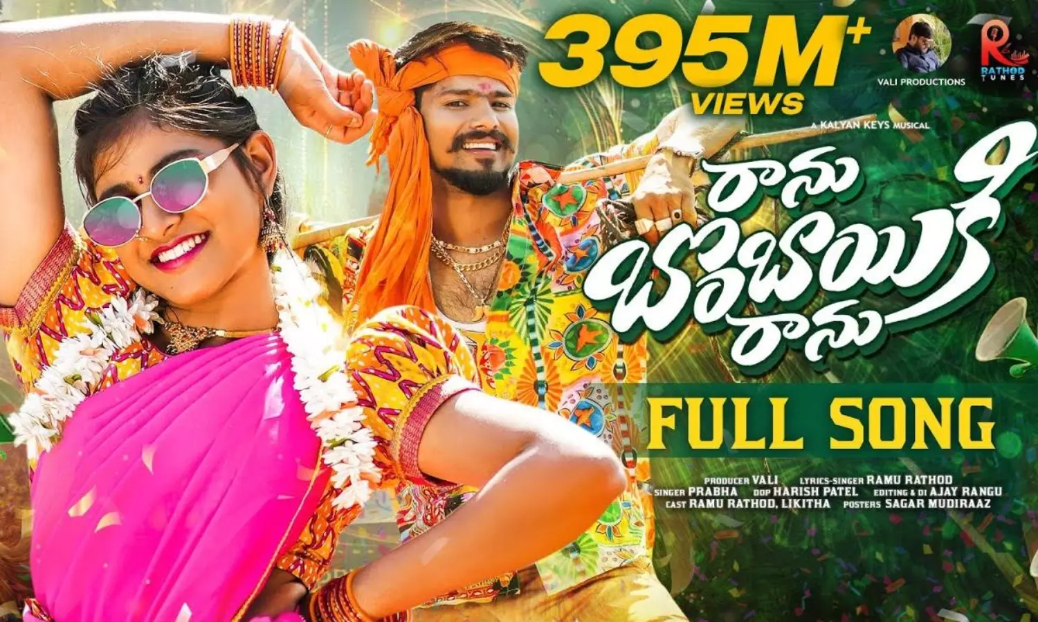 రూ.5 లక్షల బడ్జెట్‌తో రూ.1 కోటి ఆదాయం