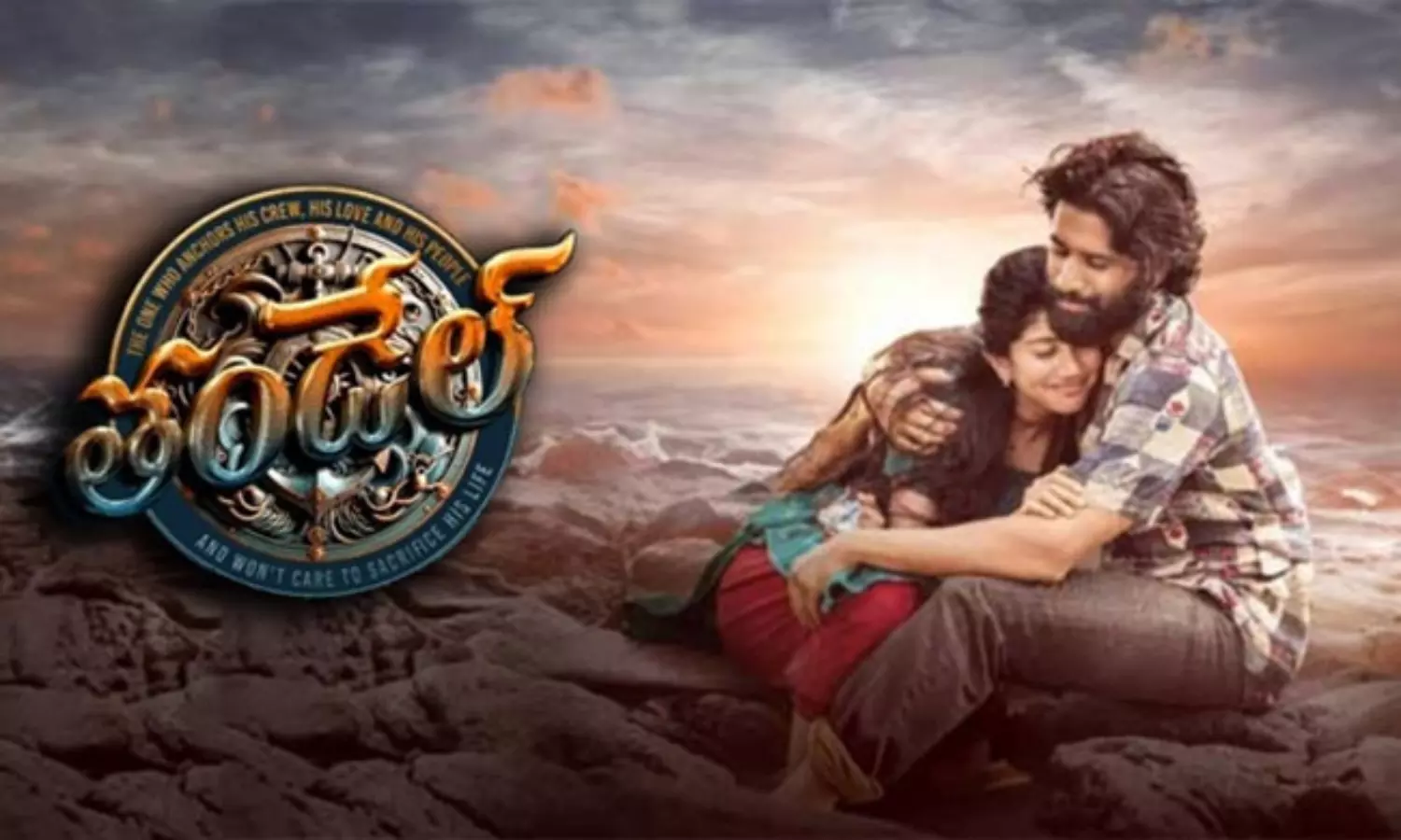 తండేల్.. టీవీలో కూడా అదే జాతర!