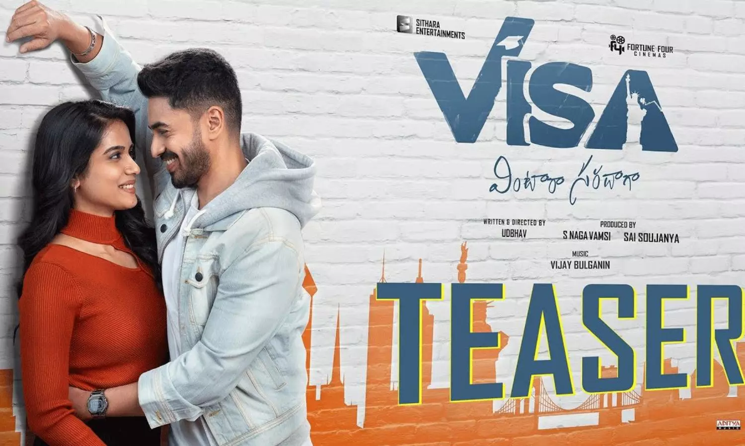 వీసా టీజర్: అమెరికాలో సరదా ప్రేమ కథ!