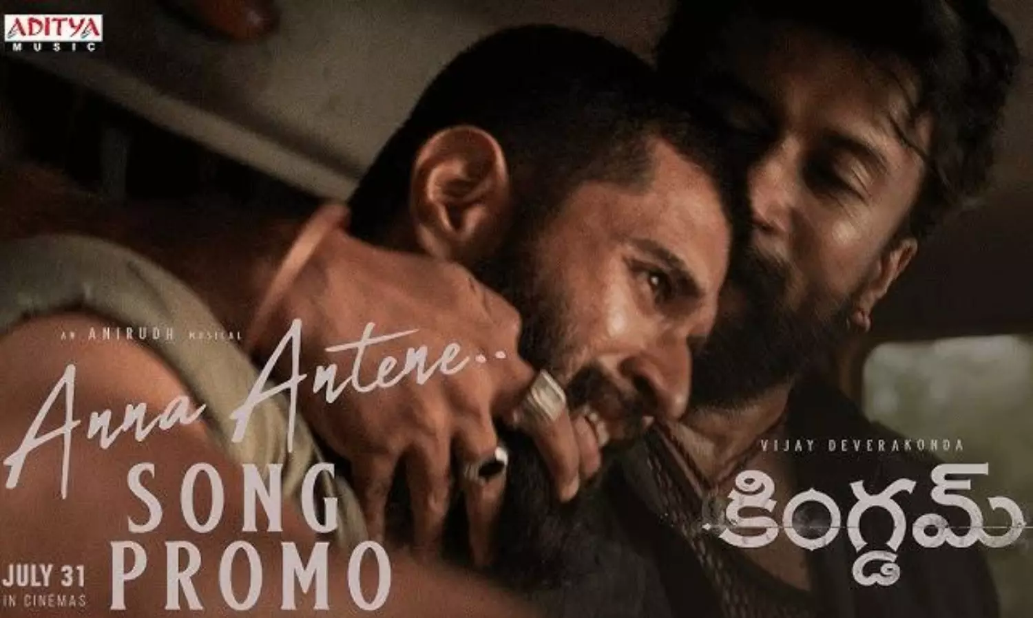 కింగ్ డమ్ అన్న అంటేనే సాంగ్ ప్రోమో..!