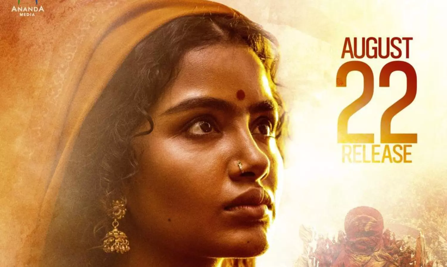 అనుపమ పరదా.. వచ్చేది ఎప్పుడంటే?