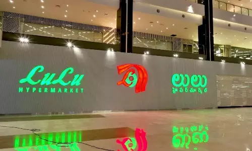 విజయవాడకు లులు మాల్.. ఎక్కడంటే?