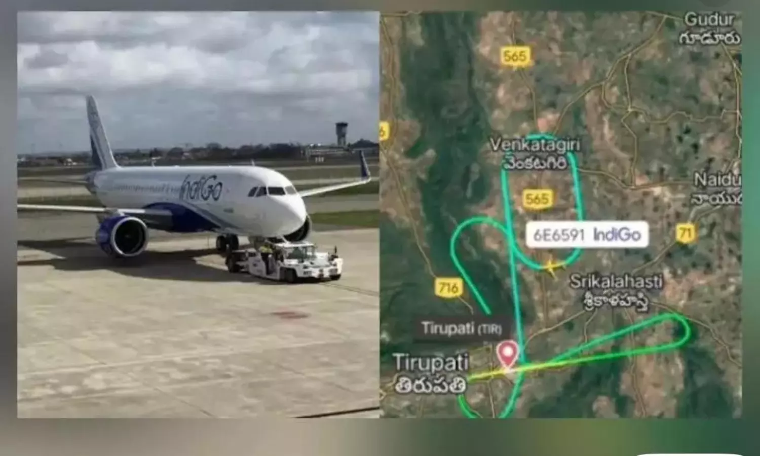 తిరుపతిలో బయలుదేరి యూటర్న్  తీసుకున్న విమానం... ఏం జరిగిందంటే..!