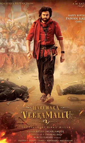 హరిహర వీరమల్లు