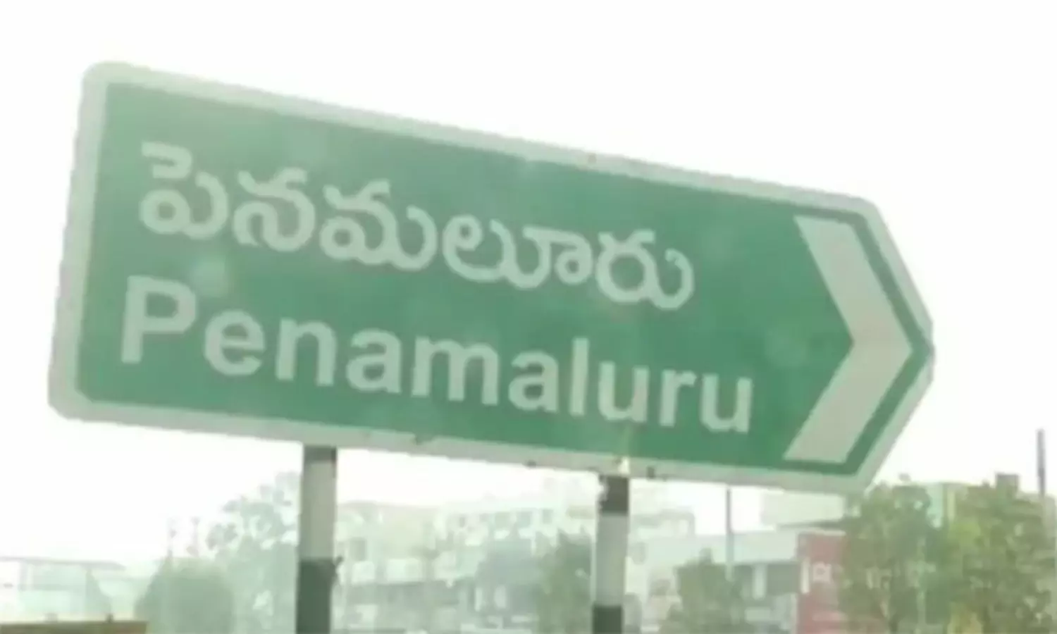 కాన్ట్సిట్యుయెన్సీ క‌బుర్లు:  పెన‌మ‌లూరులో ఏం జ‌రుగుతోంది?