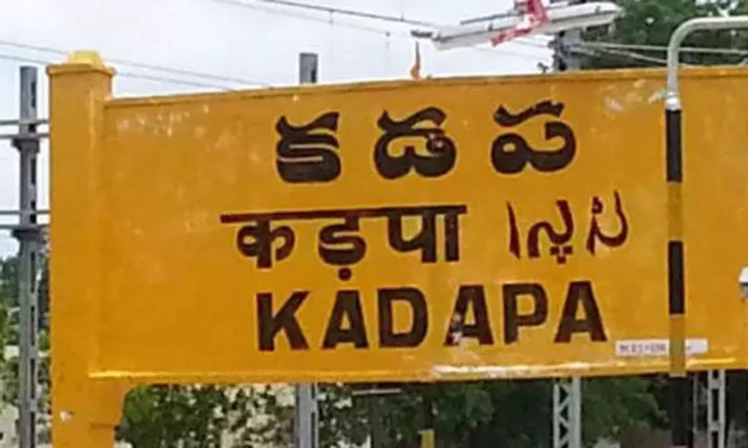 టార్గెట్ కడప: టీడీపీ వర్సెస్ బీజేపీ.. ! టార్గెట్ కడప: టీడీపీ వర్సెస్ బీజేపీ.. !