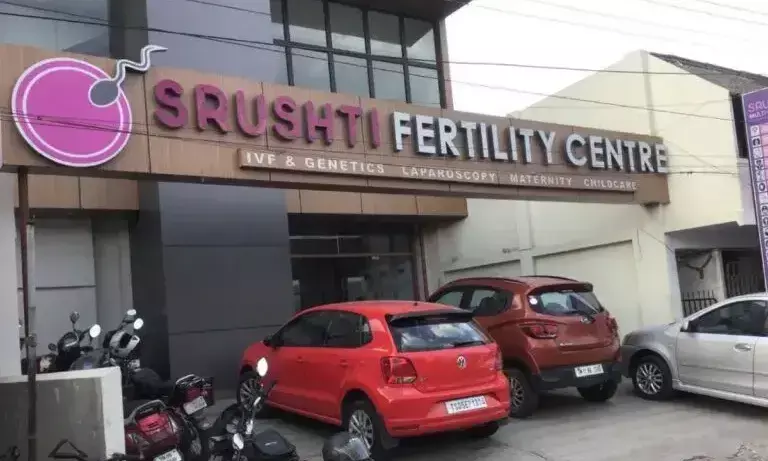 సృష్టి ఫెర్టిలిటీ సెంటర్ కేసు.. ఎఫ్‌ఐఆర్‌ లో కీలక విషయాలు!