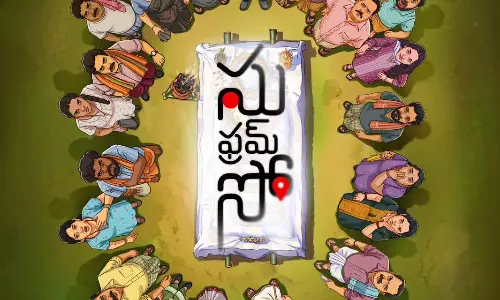 Kannada hilarious entertainer Su From So Telugu release confirmed