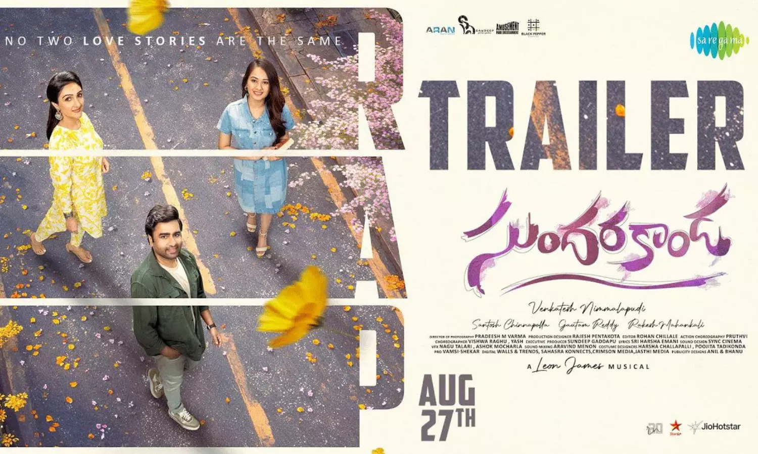 నారా రోహిత్ సుందరకాండ ట్రైలర్.. నవ్వులే నవ్వులు