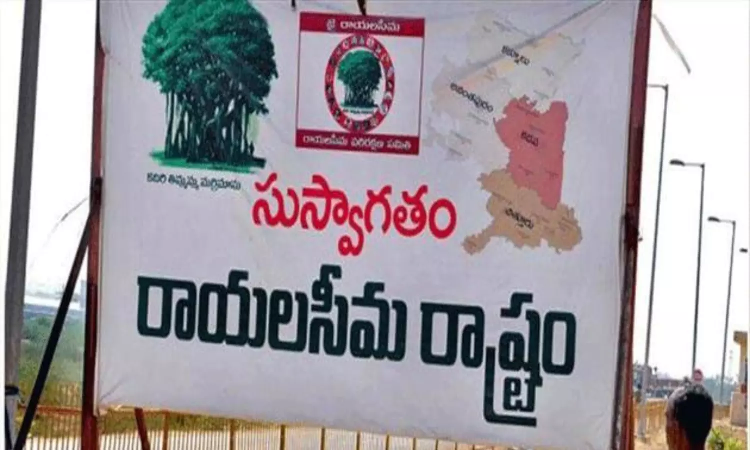 రాయలసీమ డిమాండ్ ఎందుకు..లెక్కలు ఇవే !
