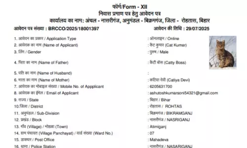 వింతల్లో కెల్లా వింత.. బిహార్ ప్రభుత్వ అధికారుల ఘనత!!