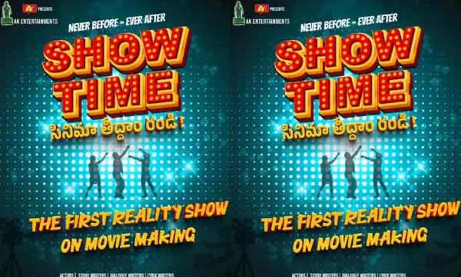 షో టైం.. నెవర్ బిఫోర్ ఎవర్ ఆఫ్టర్..! షో టైం.. నెవర్ బిఫోర్ ఎవర్ ఆఫ్టర్..!