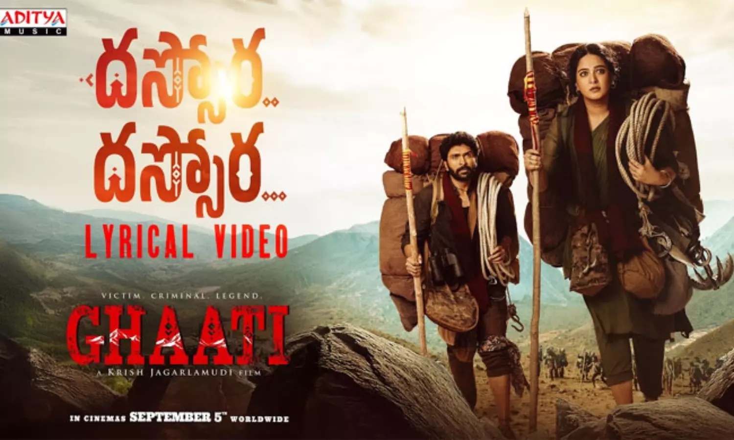 ఘాటీ ప్రపంచంలో దస్సోర దస్సోర