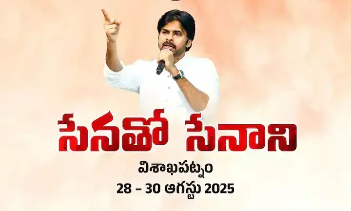 సేన‌తో సేనాని.. మార్పుకోరుతున్న సేన‌లు.. !