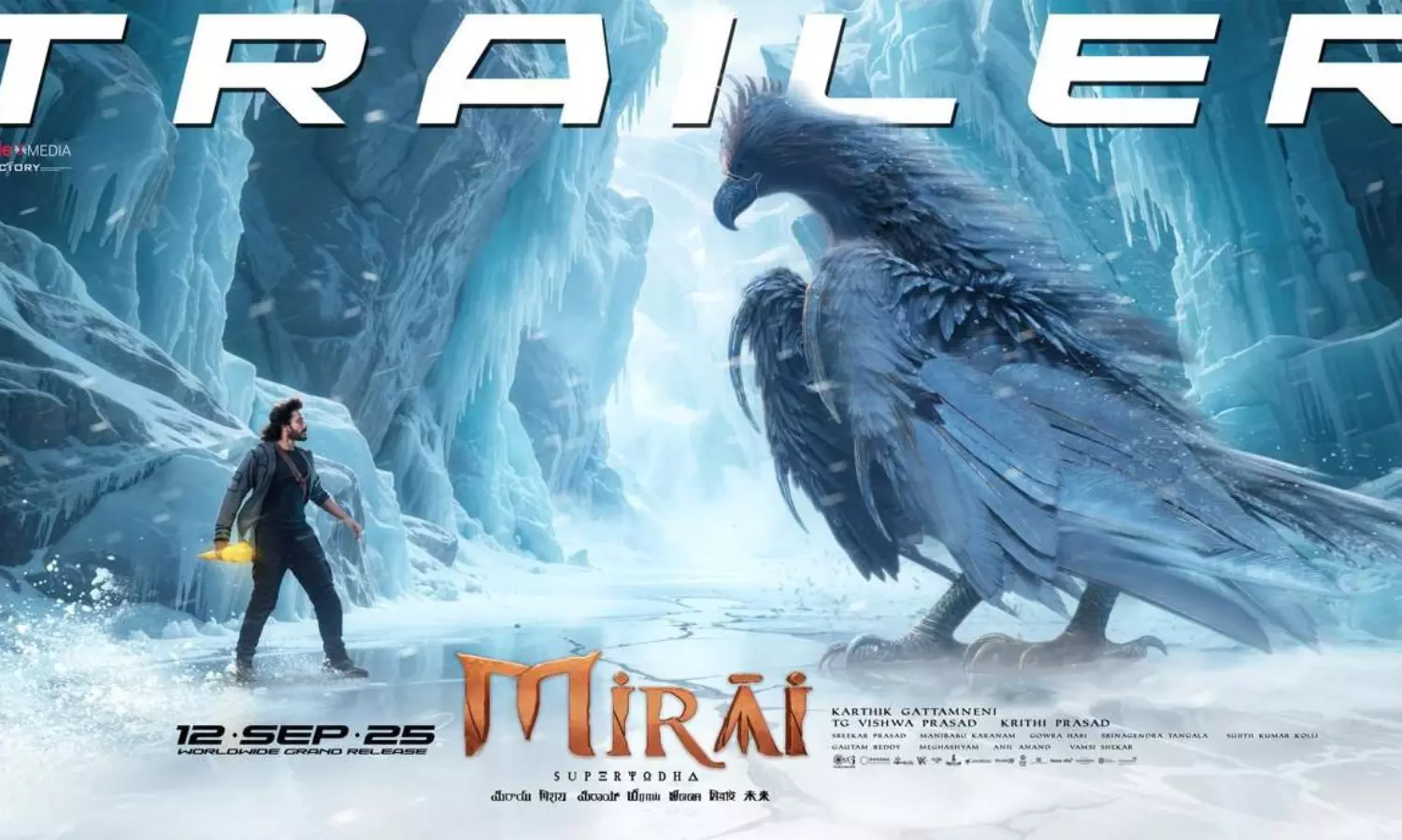 తేజ మిరాయ్ ట్రైలర్.. కంప్లీట్ సర్ప్రైజ్ మ్యాజిక్!
