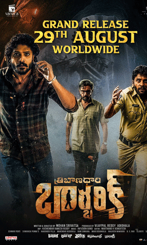 త్రిబాణధారి బార్బరిక్