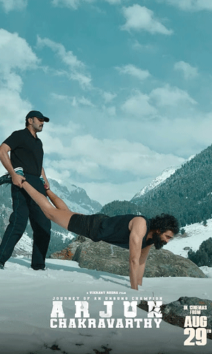 అర్జున్ చక్రవర్తి